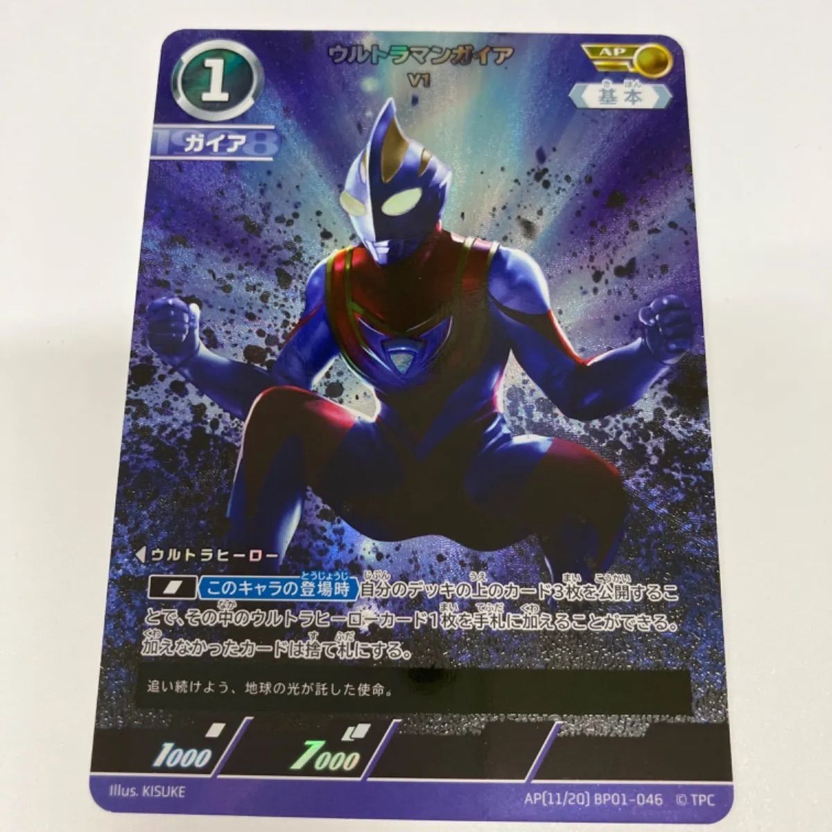 ウルトラマンカードゲーム　ウルトラマンガイア　UR 1枚 ULTRAMAN CARD GAME/【BP01】Guardians of the Earth