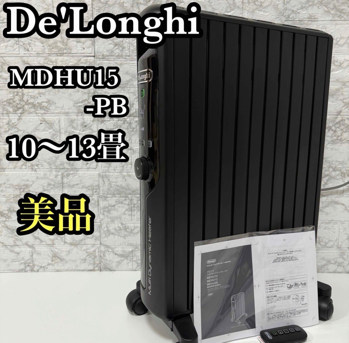 人気のブラック De Longhi デロンギ マルチダイナミックヒーター MDHU15-PB 電気ヒーター ゼロ風暖房 節電 直感操作クリックノブ リモコン付き 表面温度約60℃ 節電 10-13畳 マットブラック