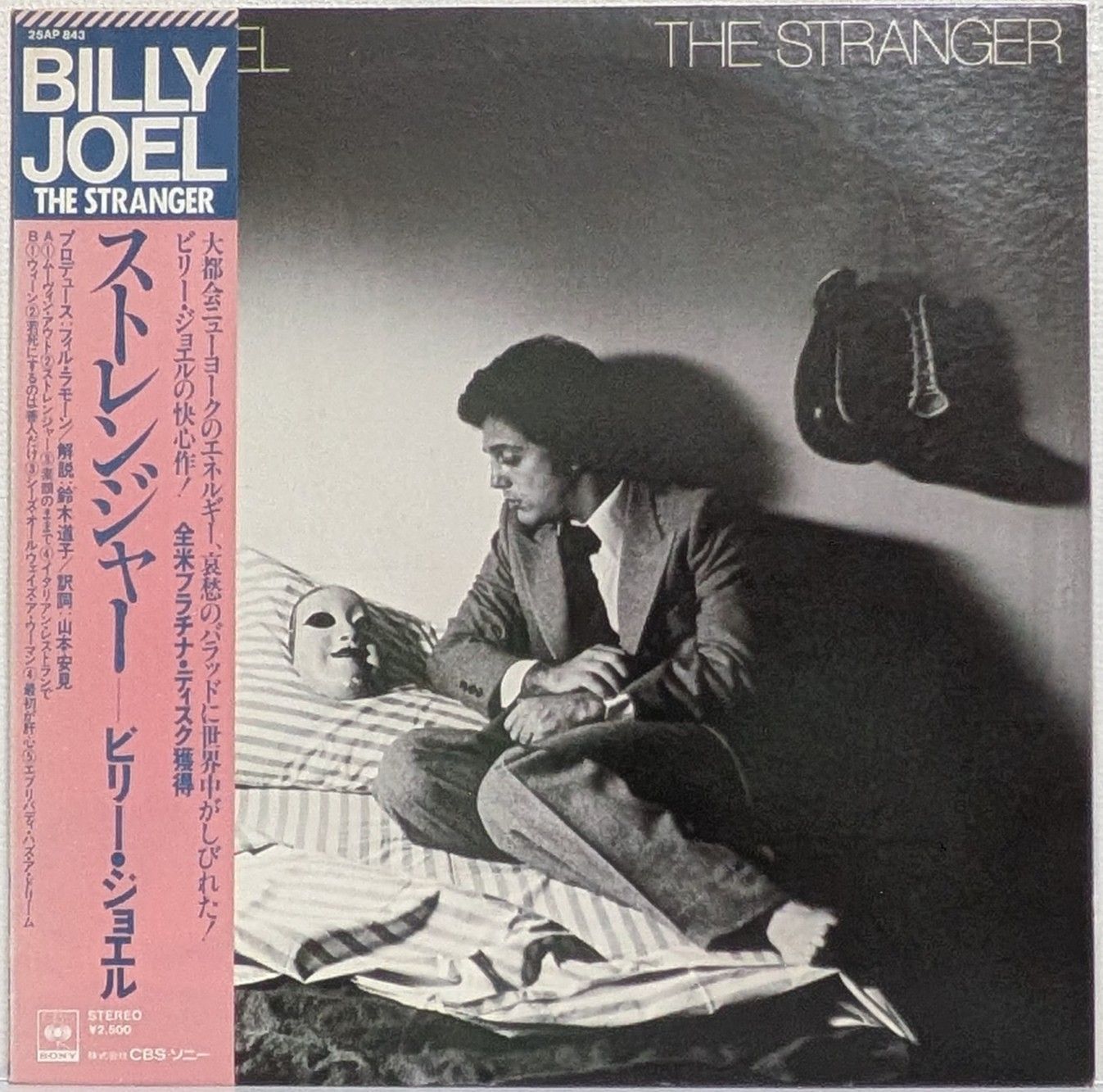 LP(帯付)ビリー・ジョエル（Billy Joel）／ストレンジャー（The