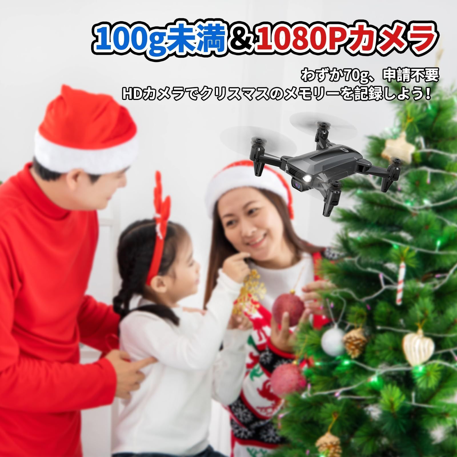 子供用