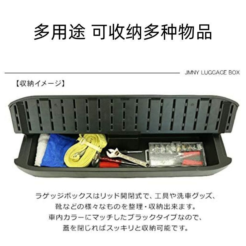 ラゲッジ収納ボックス