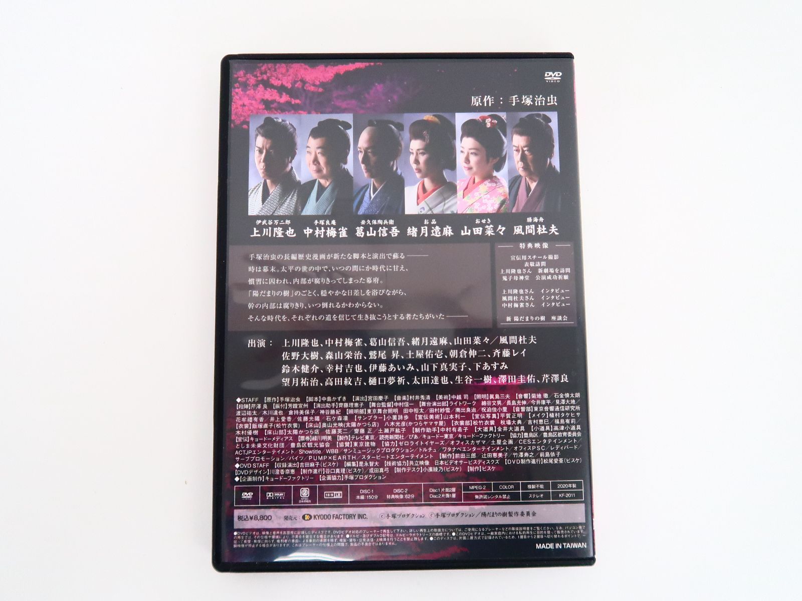 上川隆也主演舞台「新・陽だまりの樹」DVD DVD 舞台 新 陽だまりの樹/上川隆也 - メルカリ