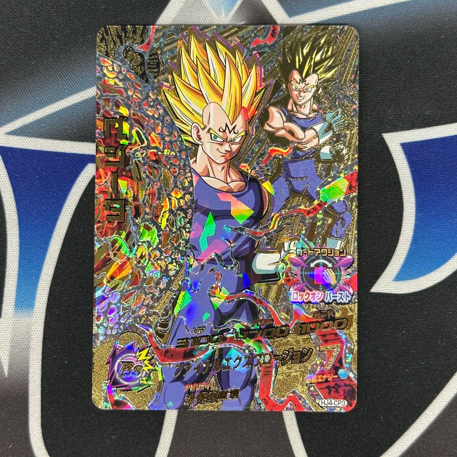 ドラゴンボールヒーローズ　CP 美品 スーパードラゴンボールヒーローズ hj1-cp - メルカリ