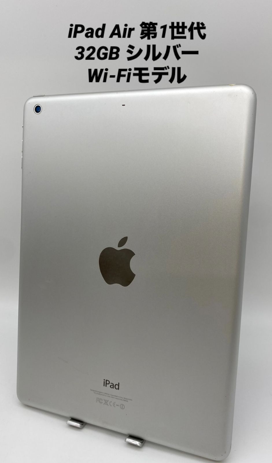 iPad Air 1/9.7インチ 32GB シルバー/Wi-Fiモデル pair1-004 スマホ