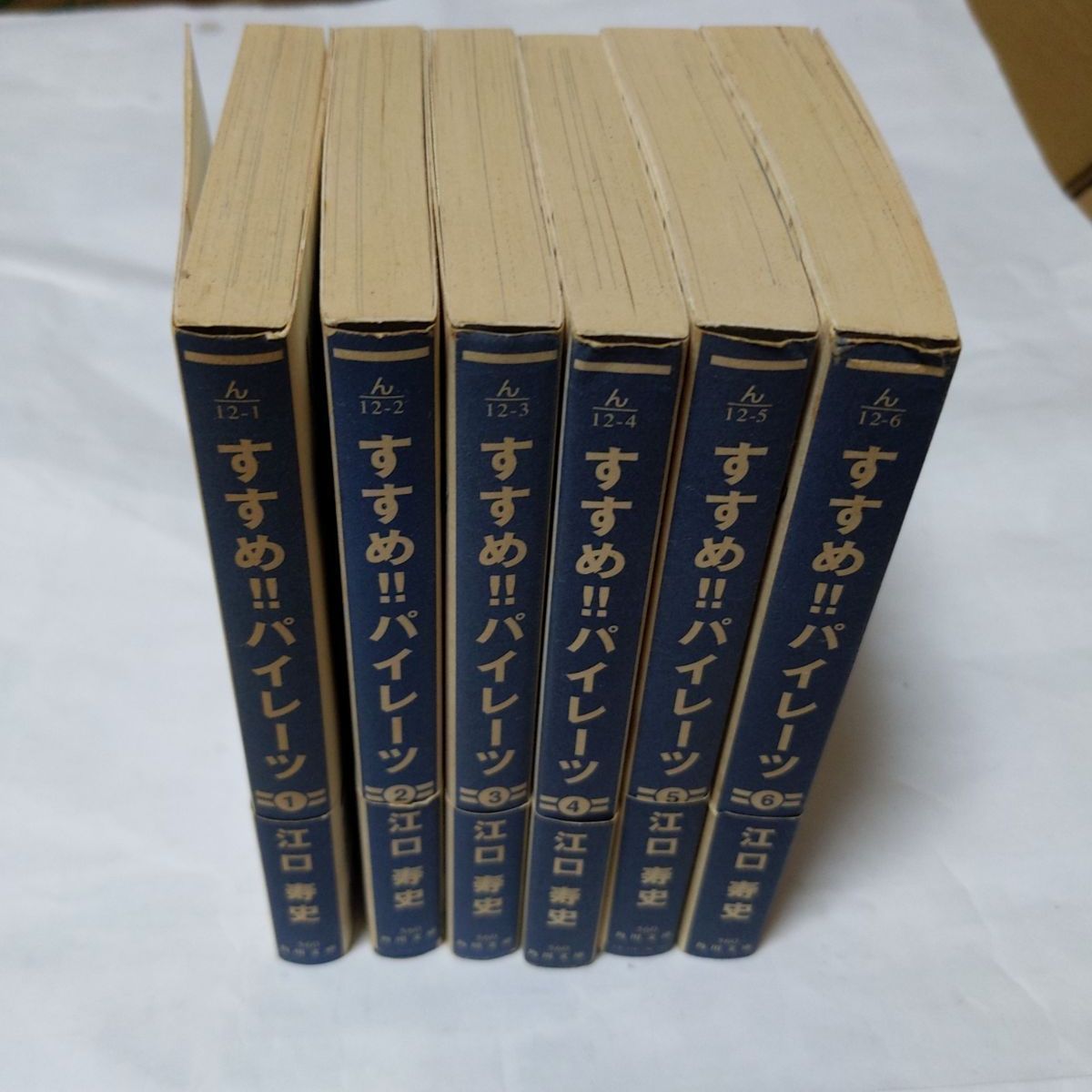 ❖激レア書籍❖「すすめ!!パイレーツ」文庫版全6巻セット (お薦めのお買い得品) - メルカリ