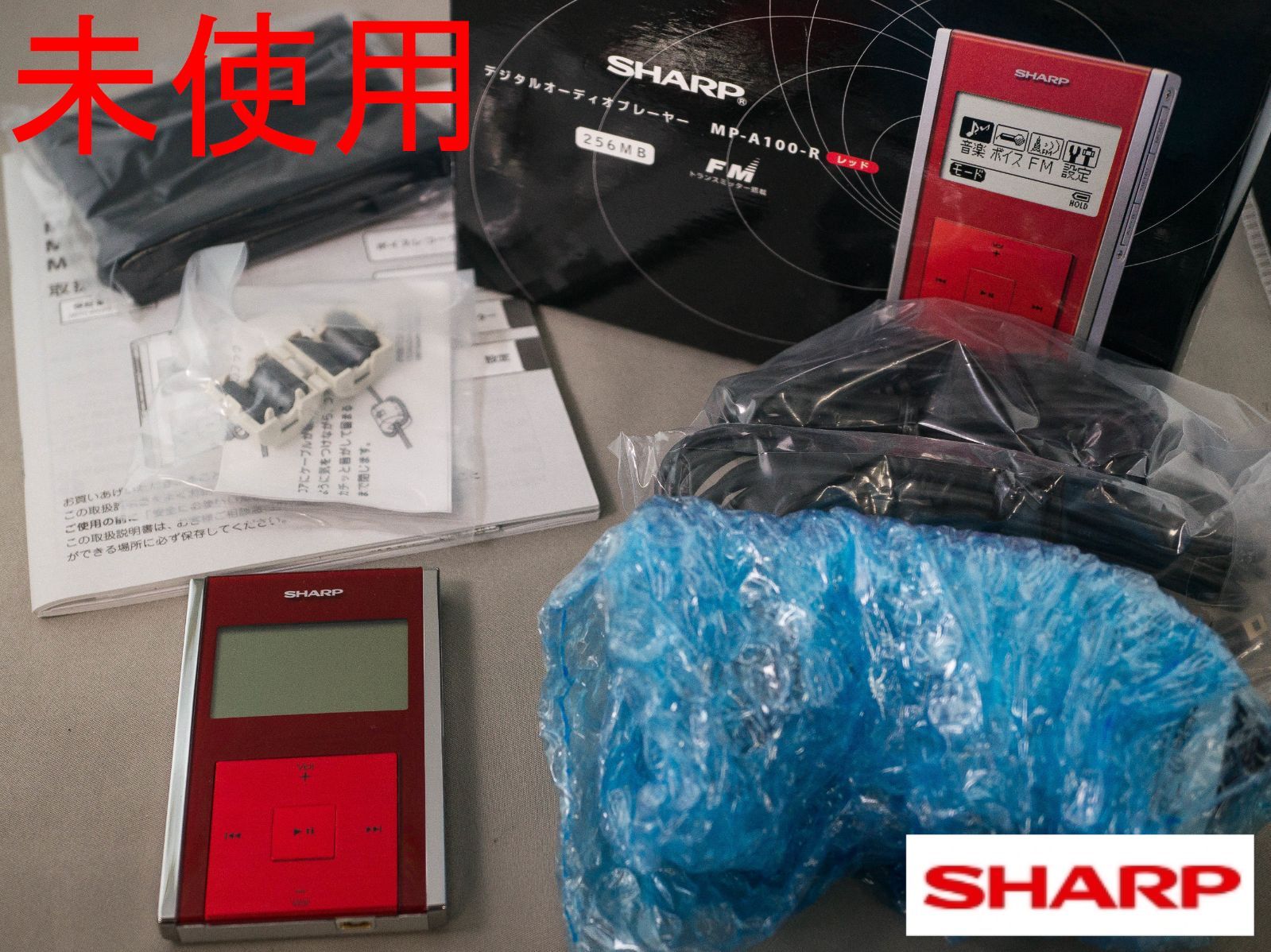 シャープ SHARP デジタルオーディオプレーヤー(256MB) MP-A100-R(未使用) - メルカリ