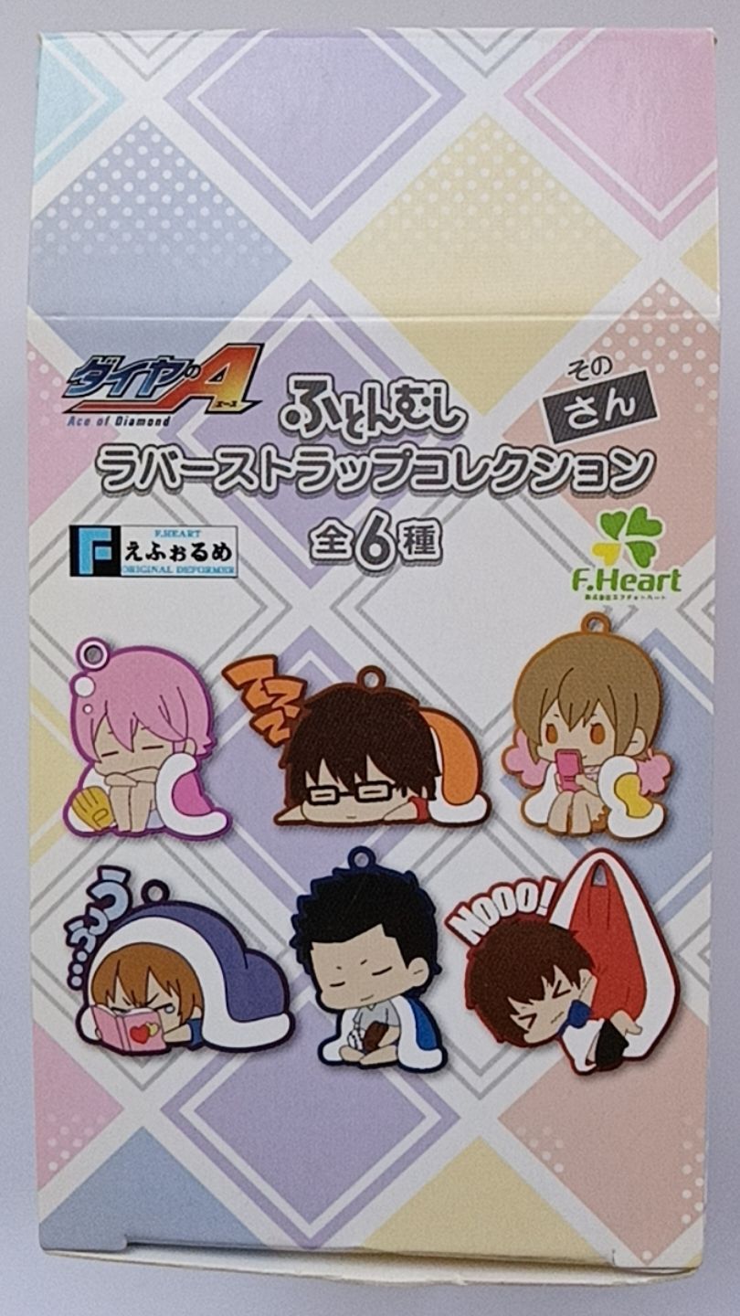 新品 ダイヤのA ふとんむし ラバーストラップ 御幸一也 - メルカリ
