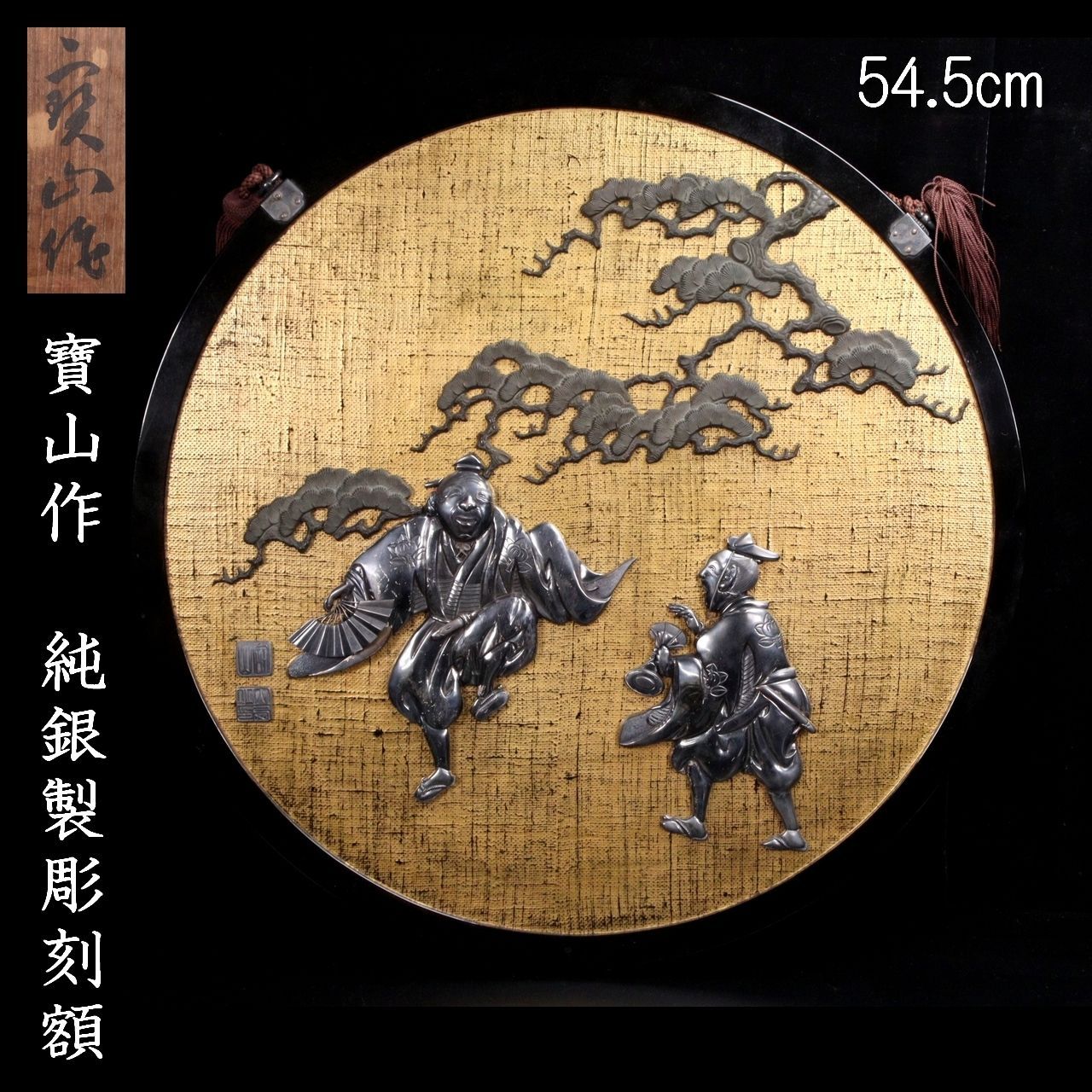 宮内庁御用達 MIYAMOTO SHOKO 銀製プレート 950刻印 144g 宮内庁御用達 MIYAMOTO SHOKO 銀製プレート 950刻印 144g - メルカリ