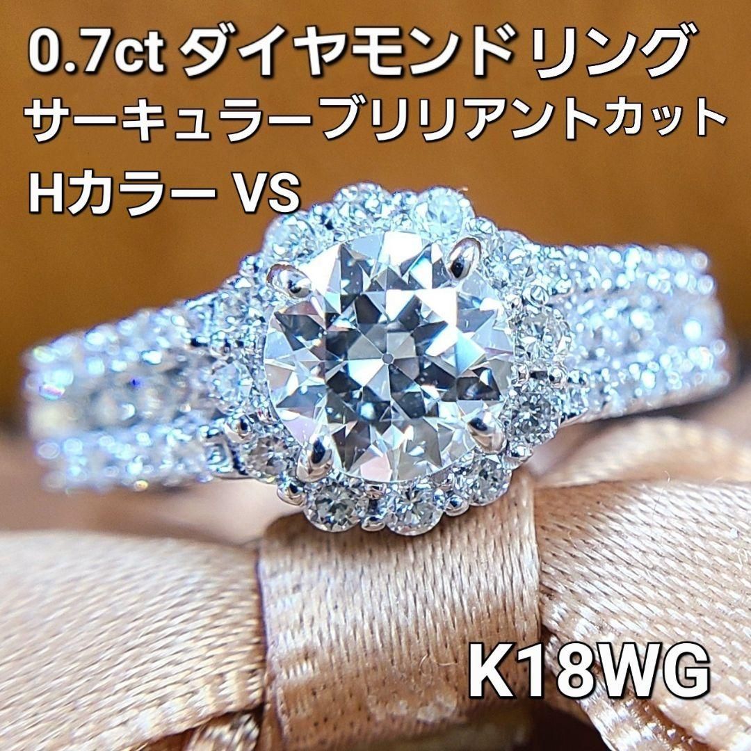 テリ艶 キラキラ 高透明 0.5ct ダイヤモンド K18 wg リング 鑑別付