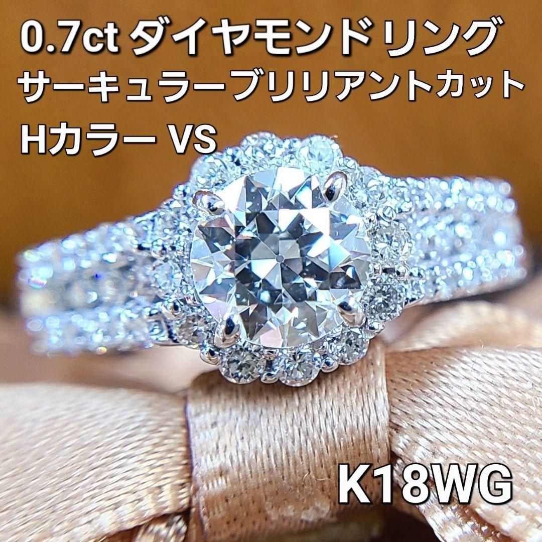 幅広！ 計1ct ダイヤモンド K18 WG ラウンドモチーフ 弱かっ リング 