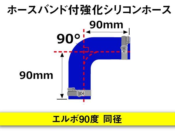 ホースバンド付き TOYOKING シリコンチューブ シリコンホース エルボ