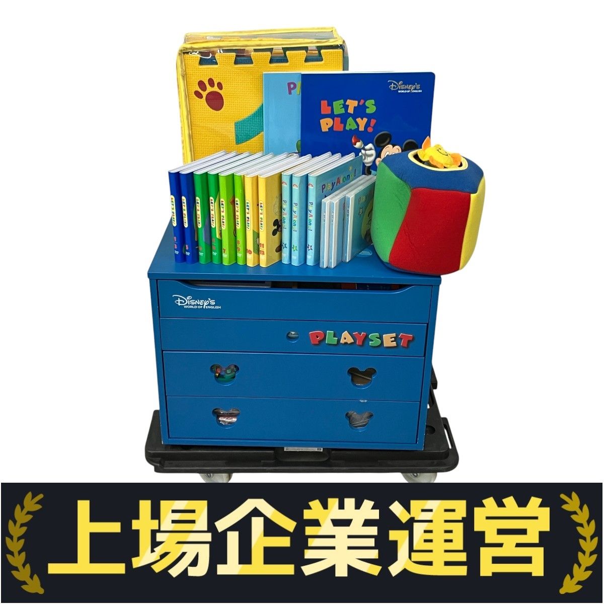 DWE 2014 プレイアロング　未使用多数　美品 DWE ディズニーワールドオブイングリッシュ レッツプレイ プレイ