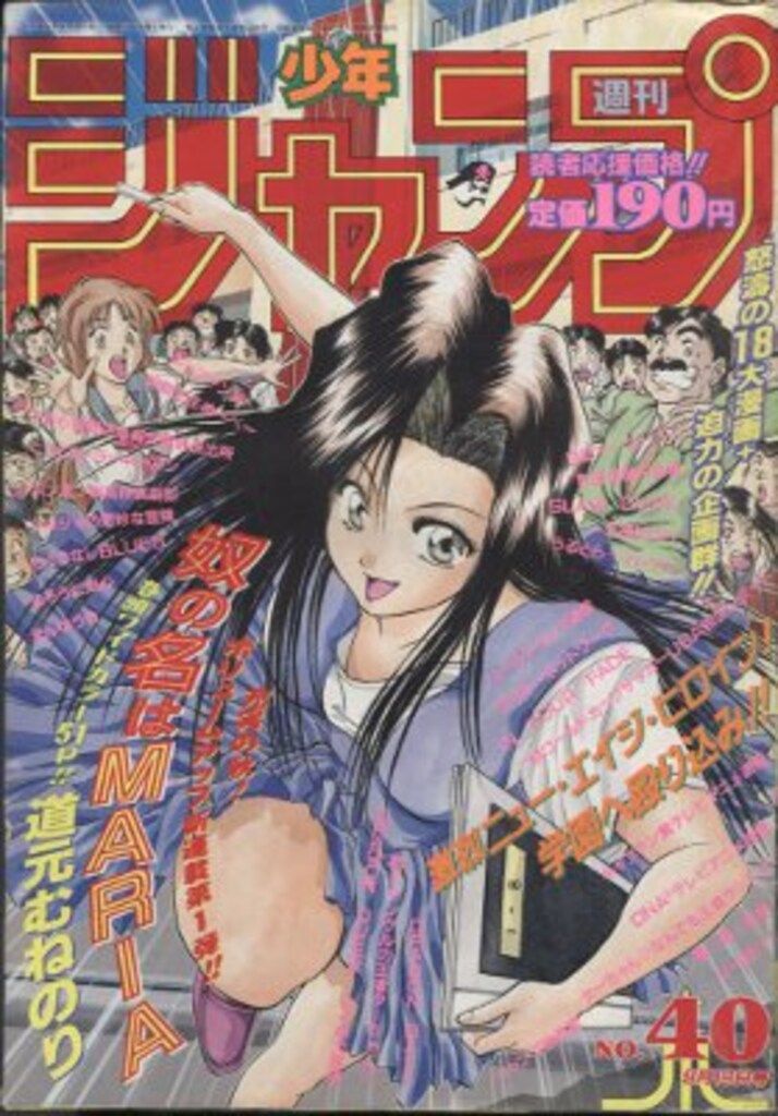 maybe様用　昔の週刊少年ジャンプ40冊。 ￼￼漫画、コミック、￼ maybe様用昔の週刊少年ジャンプ40冊。 ￼￼漫画、コミック、￼