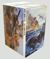 中古】紺碧の艦隊、旭日の艦隊 コンプリート DVD-BOX 3 - メルカリ