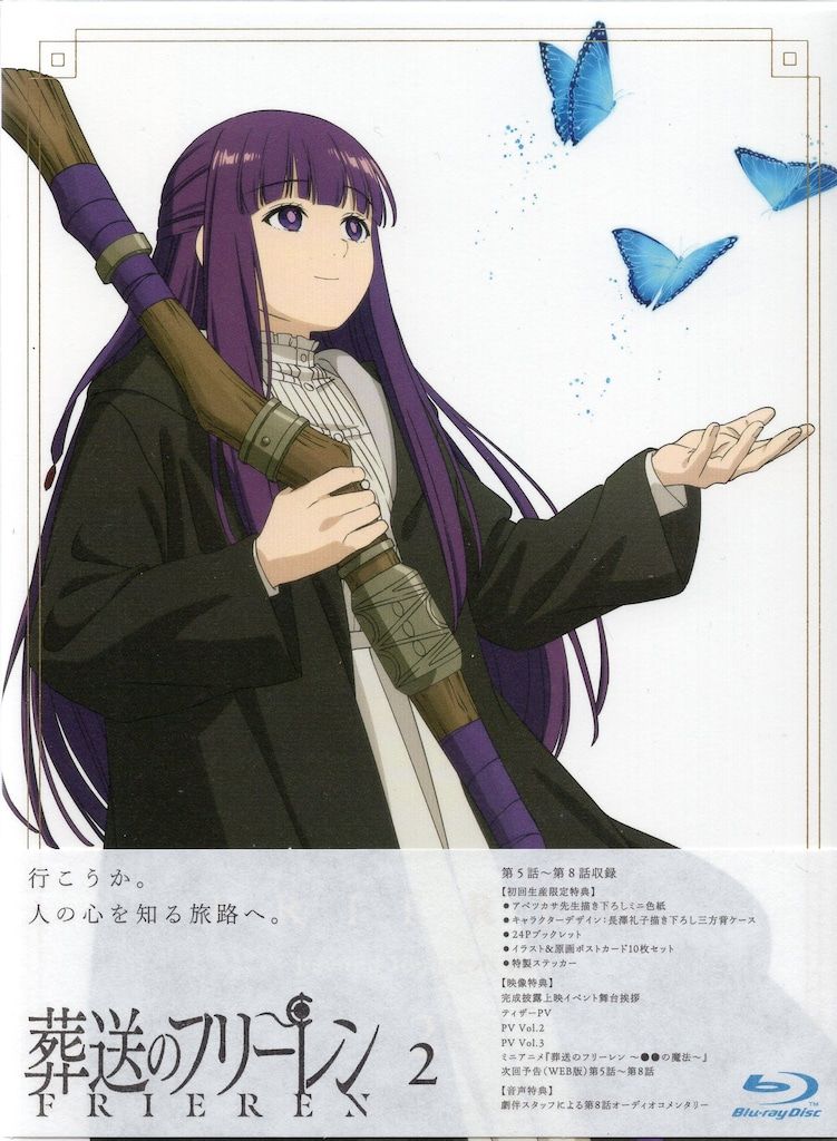 アニメBlu-ray 葬送のフリーレン 2 初回生産限定版 アニメ『葬送