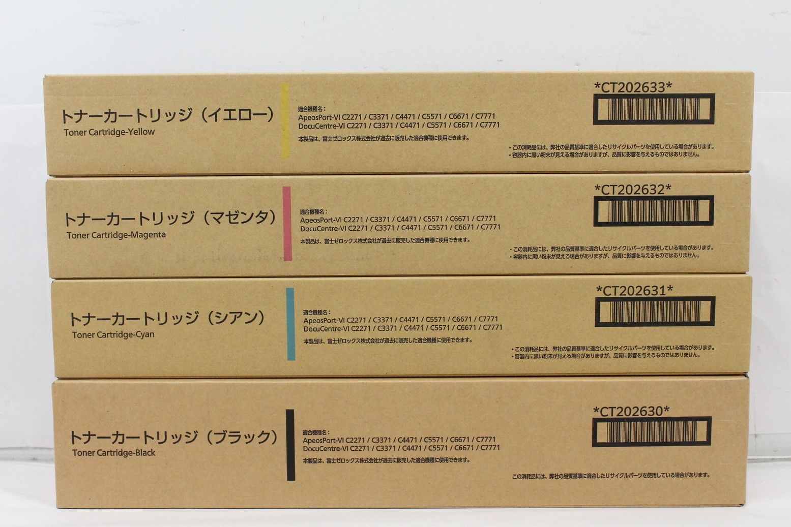 未使用 フジゼロックス 純正 トナー CT202630/31/32/33 4色（シアン