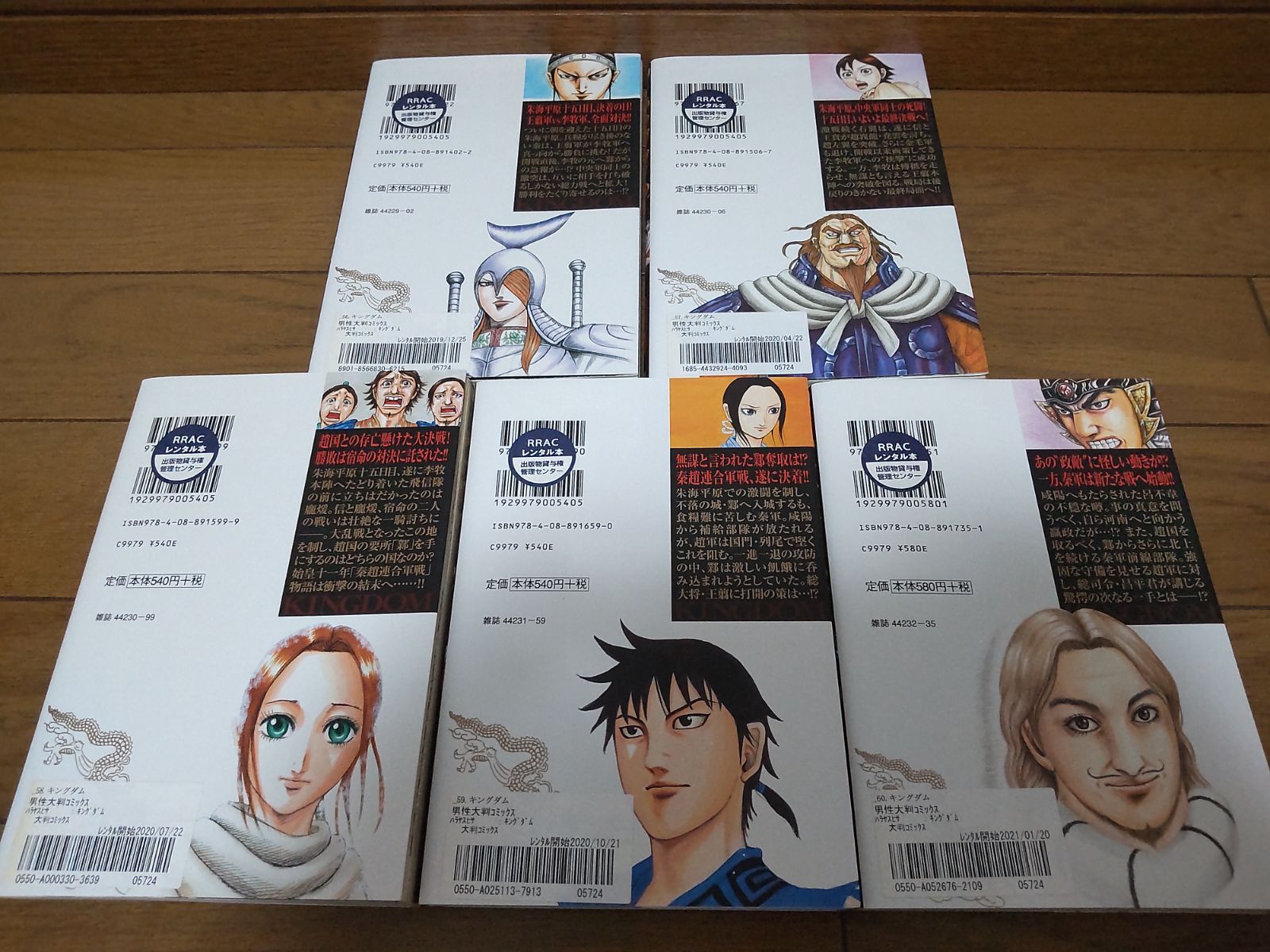 キングダム　41~65巻　25冊セット　原泰久 41〜65巻 25冊 セット キングダム KINGDOM 原泰久 週刊ヤング