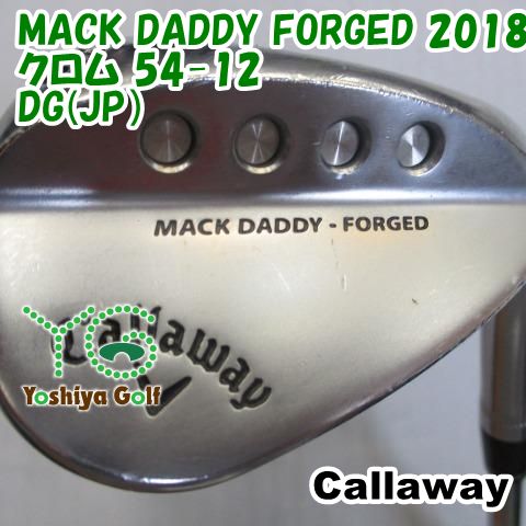ウェッジ キャロウェイ MACK DADDY FORGED 2018 クロム 54-12/DG(JP）/S200/54[114947]