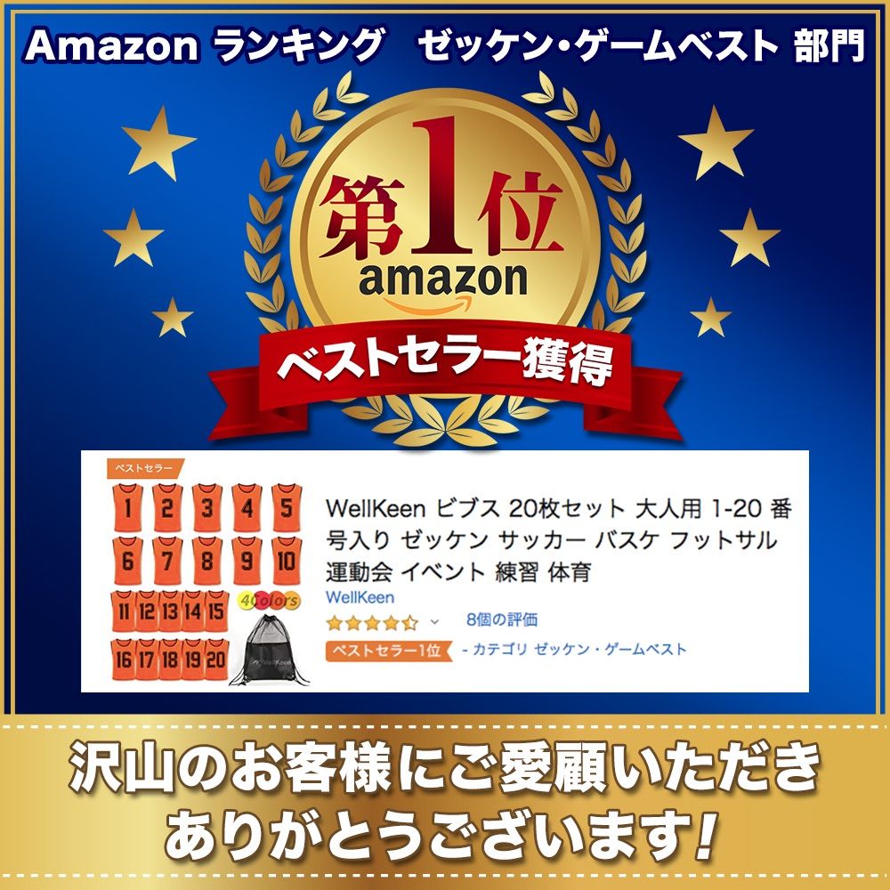 ナンバー入りビブス 20枚セット】子ども用サイズ 収納袋付き - メルカリ