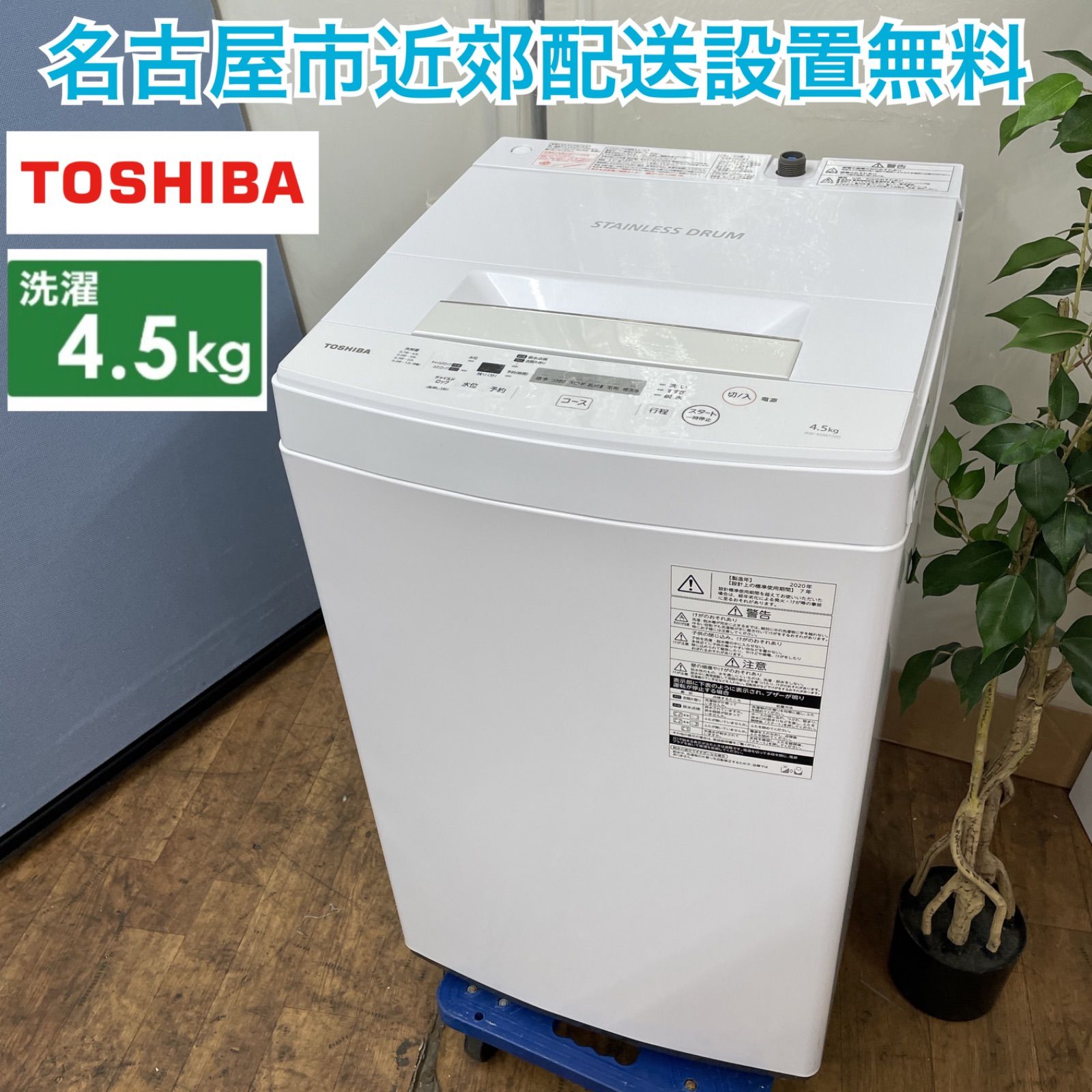 E-35【ご来店頂ける方限定】TOSHIBAの12、0Kg洗濯機です