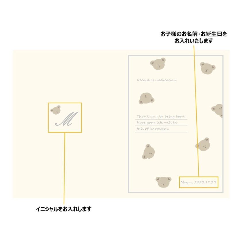 人気の福袋 有名人芸能人 新品 未使用 くまさん母子手帳カバー お薬手帳マルチケースのセット 母子手帳用品 Www 10cosedafare It Www 10cosedafare It