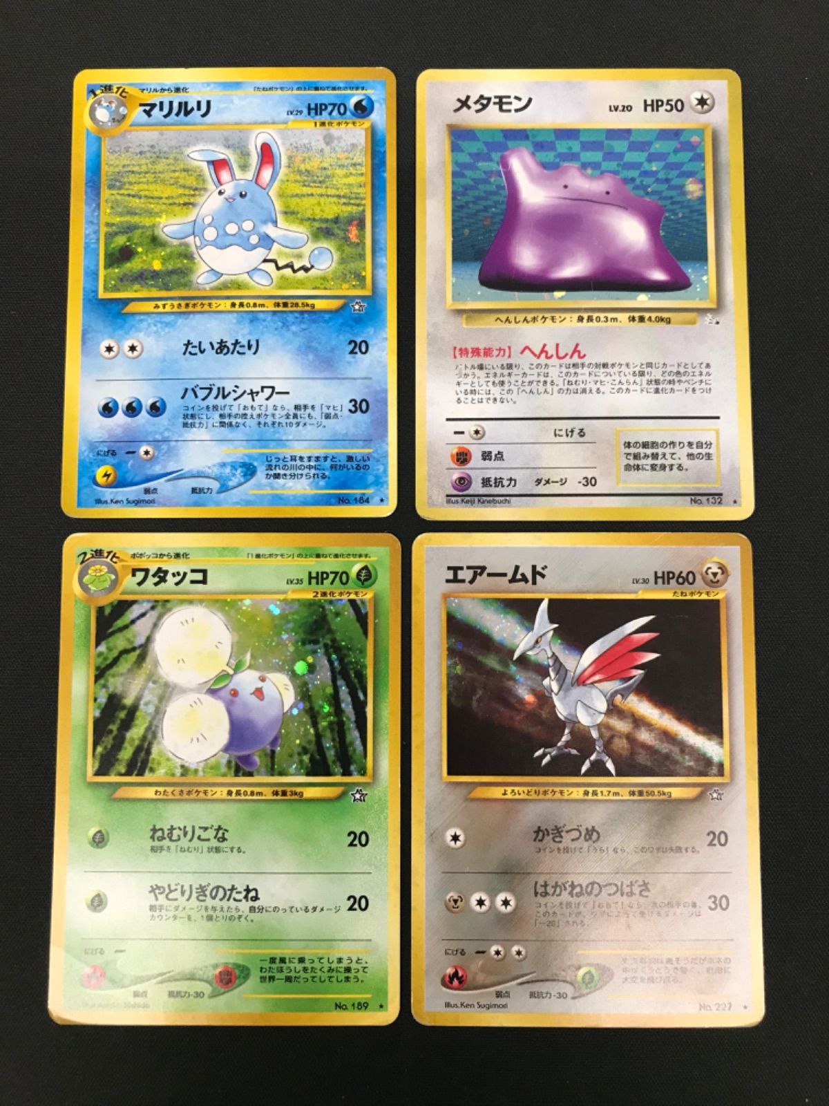 広店】ポケモンカード 旧裏 13枚セット【362-1253】 - メルカリ