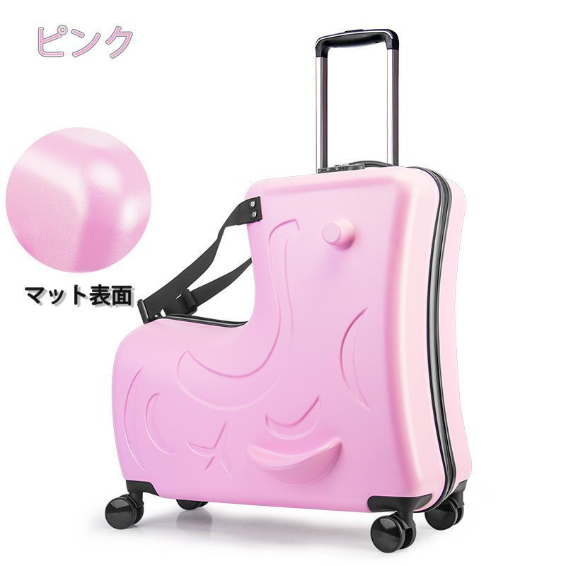 20インチ 子供乗れるスーツケース