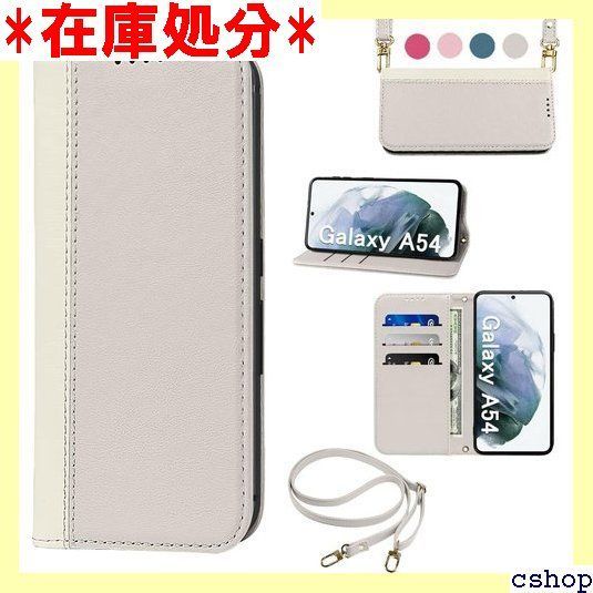 Galaxy A54 ケース 手帳型 高質PUレザー Galaxy A54 5G カバー SC-53D ケース Samsung A54 5G ケース SCG21 携帯カバー 肌感のよ 二色組合せ 耐衝撃 肩掛け 首かけ 斜めがけ ショルダ ﾝ+ホワイト 582