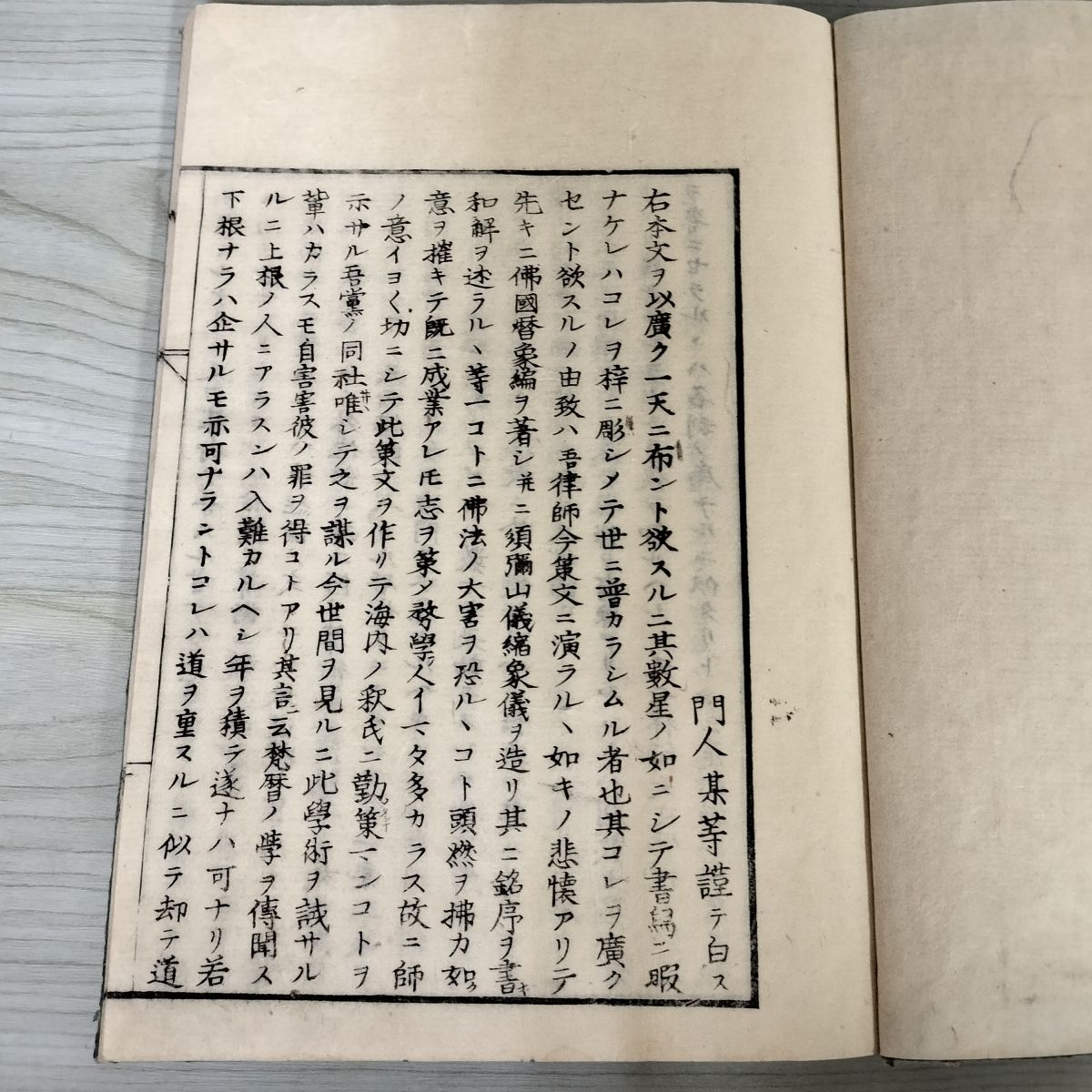 古書 220069