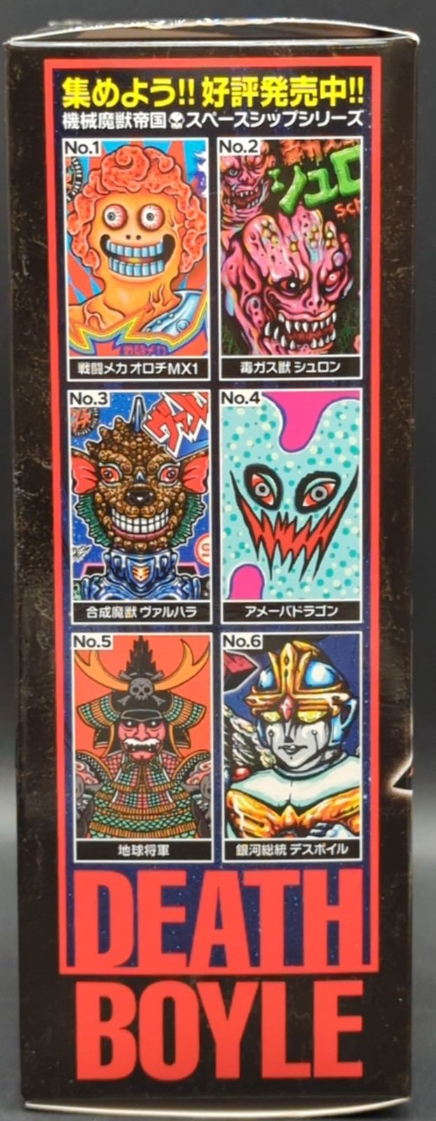 MANDARAKE スペースシップシリーズ IZUMONSTER 銀河総統 デスボイル