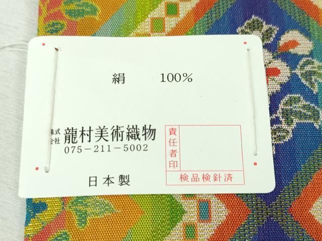 龍村美術織物 角帯