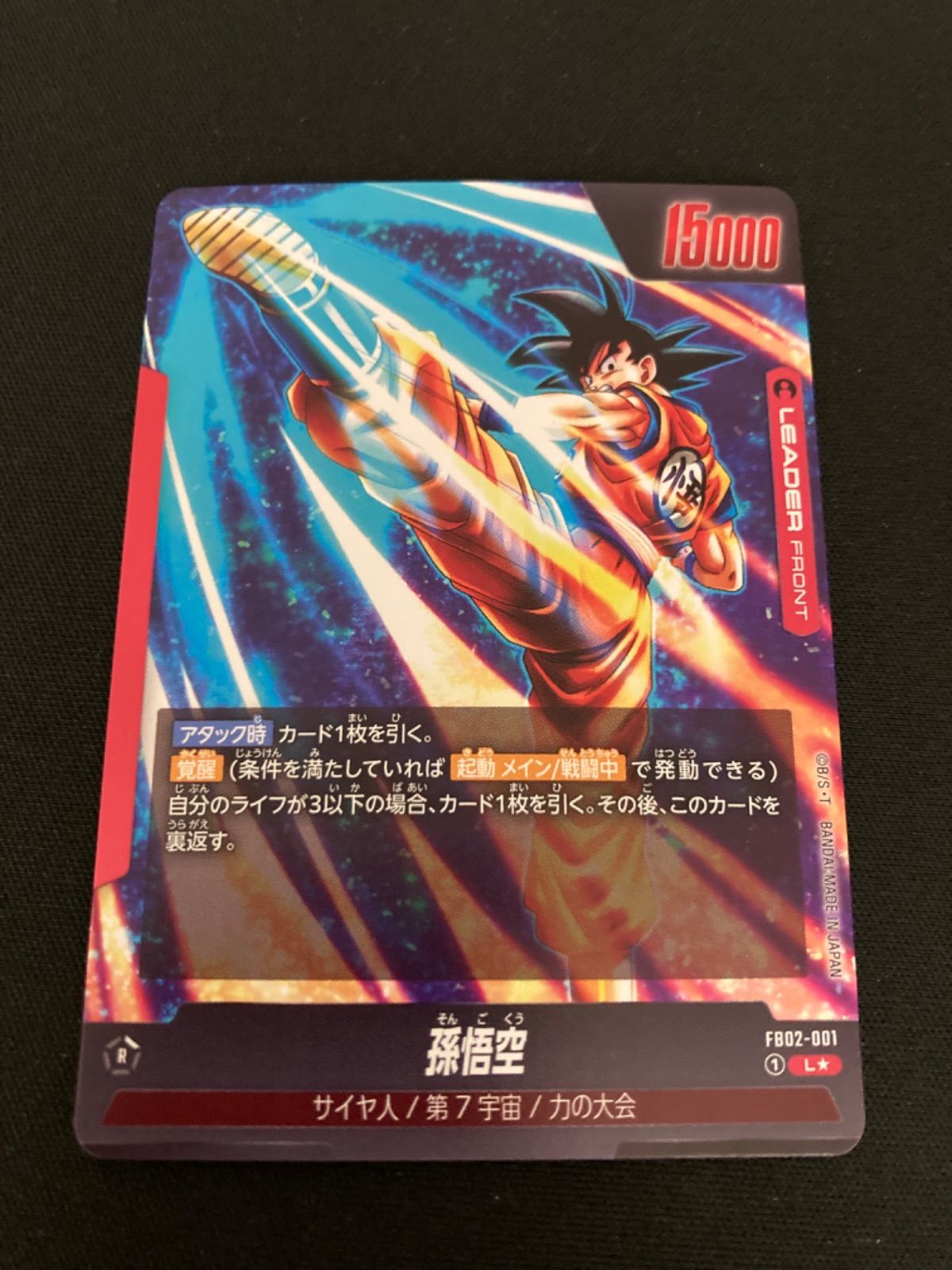 ドラゴンボール - しまさん専用美品♨孫悟空、ジレン、フュー、ドラゴンボールヒーローズ ドラゴンボール - しまさん専用美品♨孫悟空、ジレン、フュー