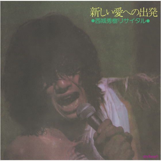 未開封新品 西城秀樹 50周年記念 紙ジャケット復刻第三弾 CD5