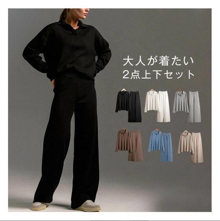 セットアップ レディース パンツ ニット 秋冬 きれいめ 2点セット セーター パンツ ワイドパンツ 上下セット パンツスーツ パンツセット スーツ 重ね着 トップス 暖か 防寒 長袖 スカート体型カバー 9aIo518