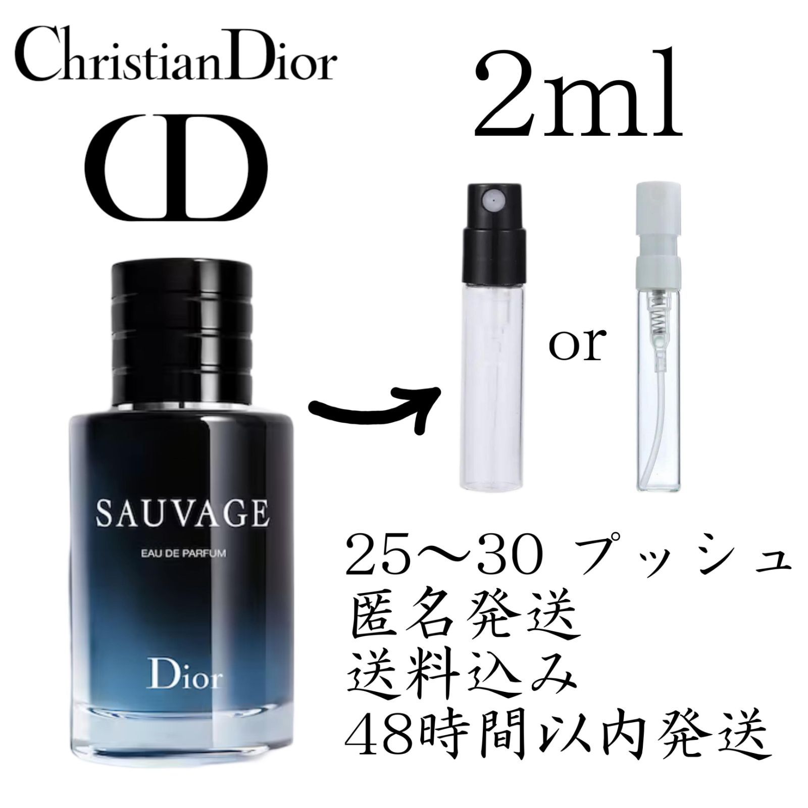 香水 ディオール Dior ソヴァージュ 2ml お試し - 香水(男性用)