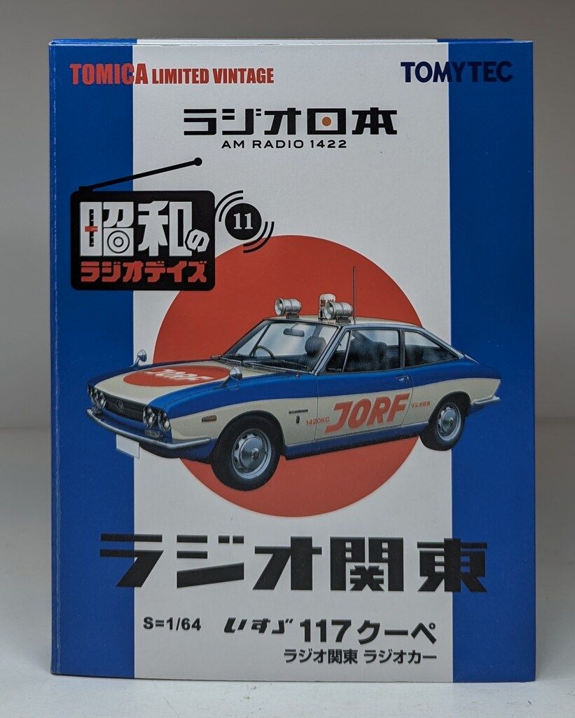 トミカ リミテッド ヴィンテージ いすゞ 117 クーペ ラジオ関東 ラジオカー ミニカーショップ ケンボックス トミカリミテッドヴィンテージ