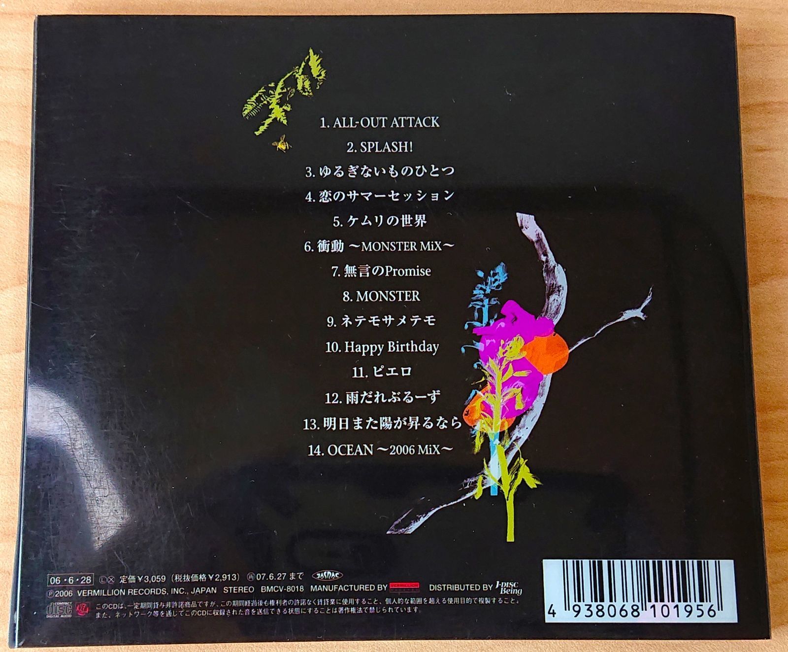 B'Z MONSTER CD - メルカリ