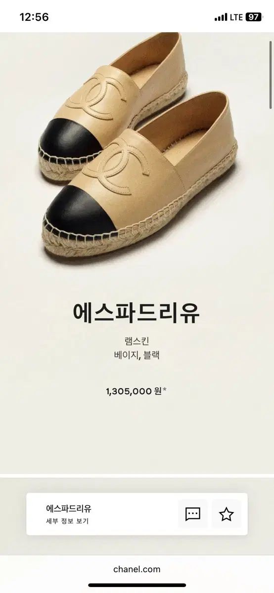 CHANEL シャネル エスパドリーユ 37 ベージュ