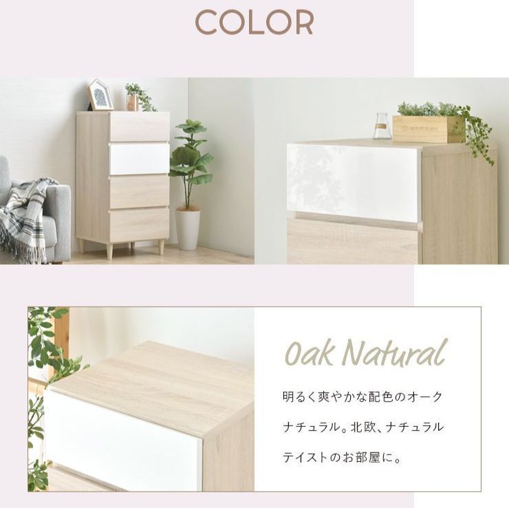 スリムチェスト