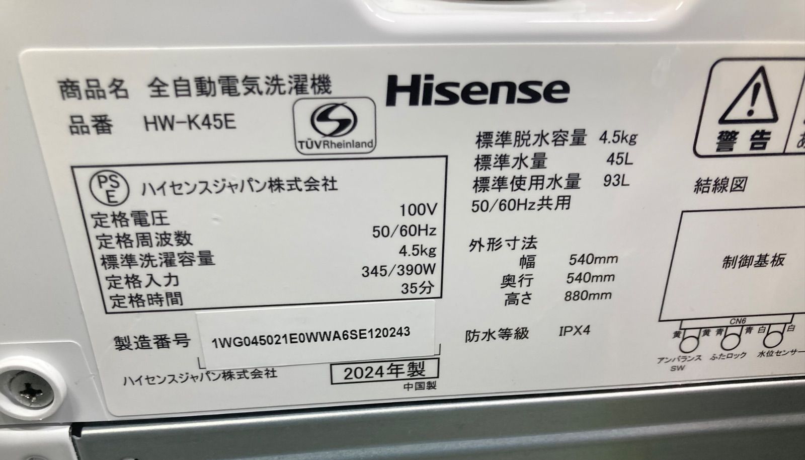 HW-K45E