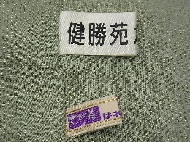 平和屋1□極上 久保田一竹 色無地 鶸茶色 金通し地 さが美・健勝苑扱い