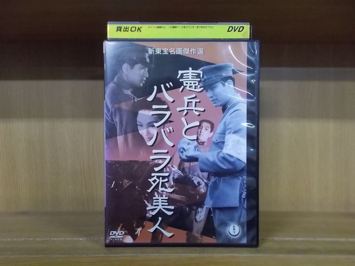 DVD 新東宝映画傑作選 カックン超特急 脱線三銃士 レンタル落ち