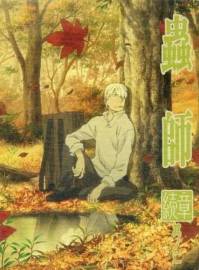 蟲師 続章 二(完全生産限定版) [DVD] アニメ Amazon.co.jp: 蟲師 続章 二(完全生産限定版) [DVD] : 中野裕斗