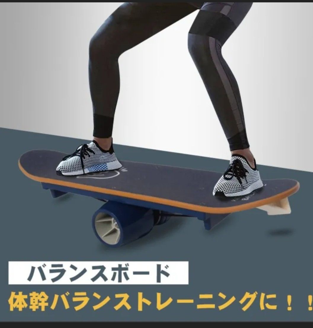 ☆Fungoal☆バランスボード 体幹 トレーニング スケートボード