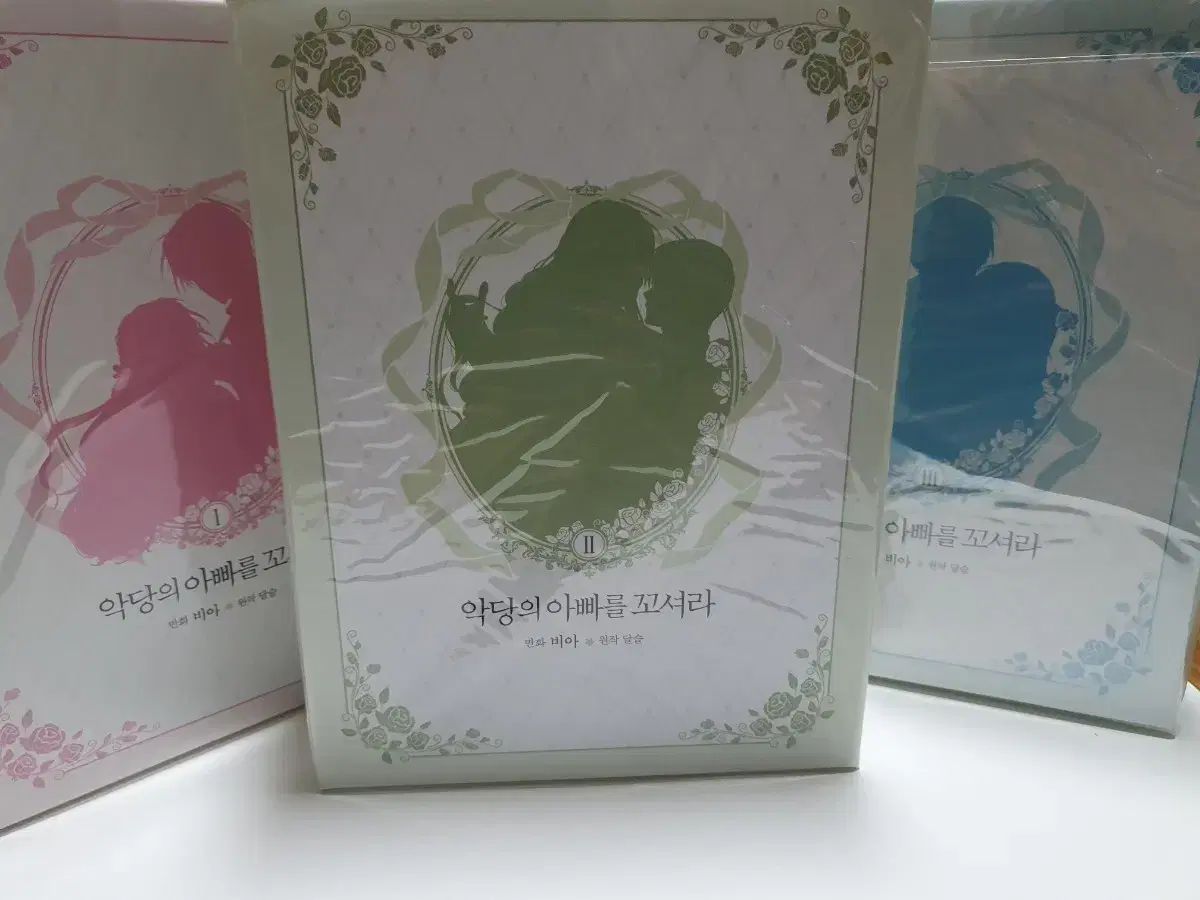 悪党のパパを誘惑しろ モデル 単行本 1|2|3巻