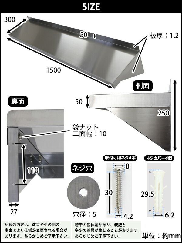 ステンレス製 棚 シェルフ キッチン平棚 幅約1500mmｘ奥行約300mmｘ高