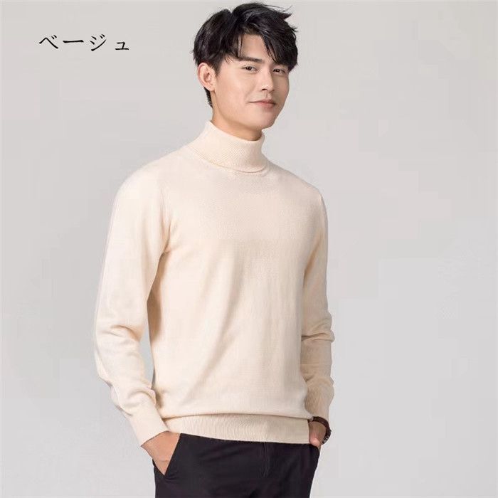 ISSEY MIYAKE ベージュ タートルネック 全新品】カシミア タッチ タートルネック ニット セーター