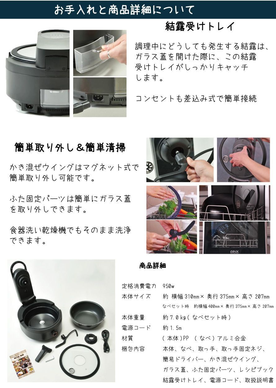 AINX アイネクス スマートオートクッカー 全自動調理器 - メルカリ