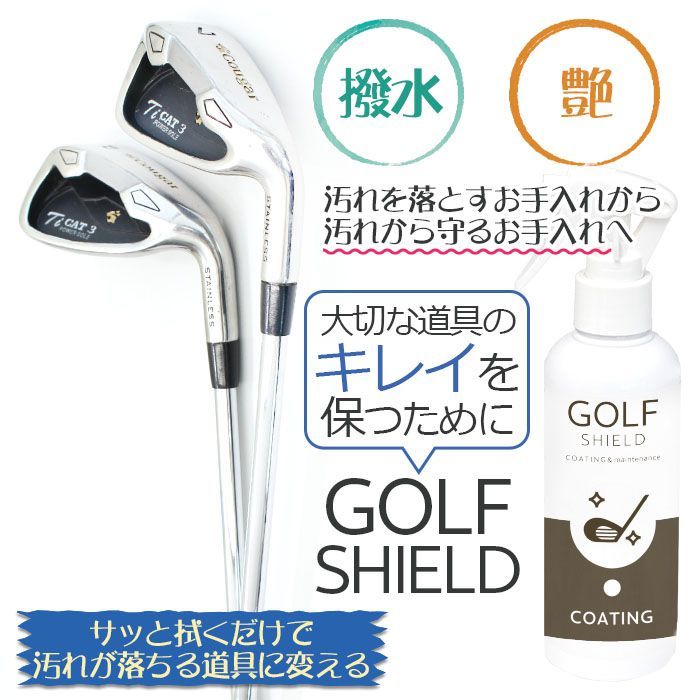 クリーナー コーティング剤
