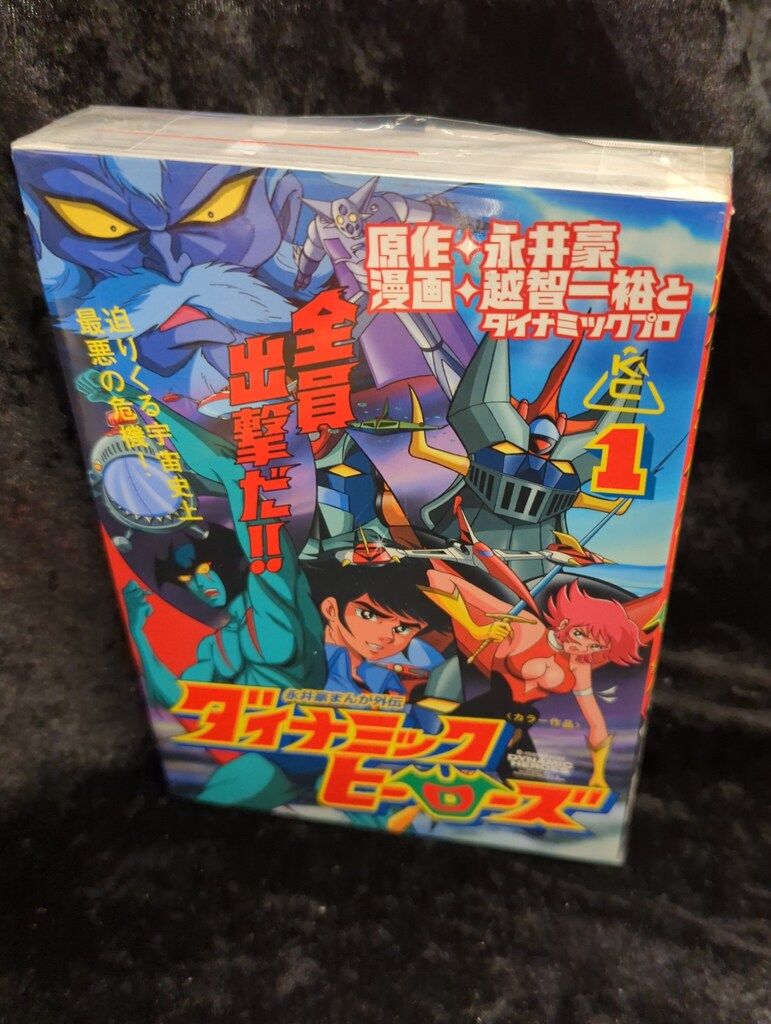 講談社 e-mangaKCDX 越智一裕とダイナミックプロ !!)ダイナミックヒーローズ 全2巻 セット